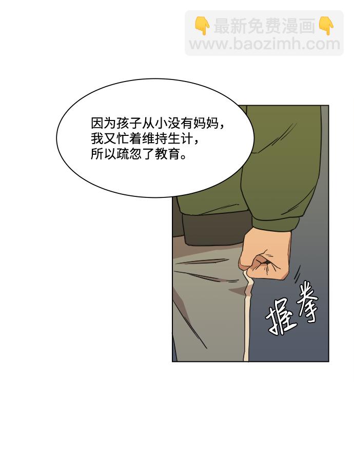 🍝平行都市 第一章（3）_异变 第18页