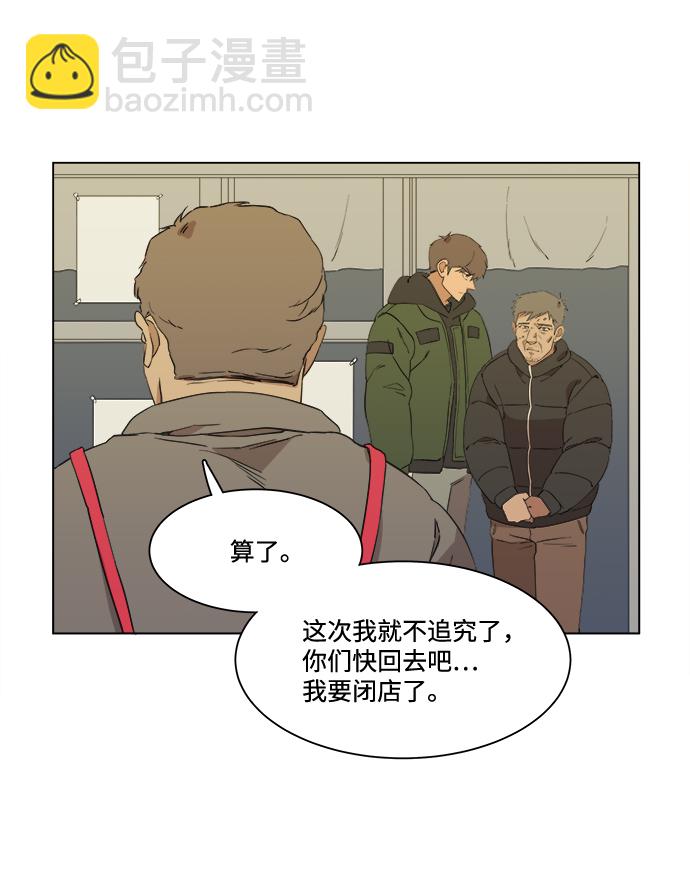 🍝平行都市 第一章（3）_异变 第20页