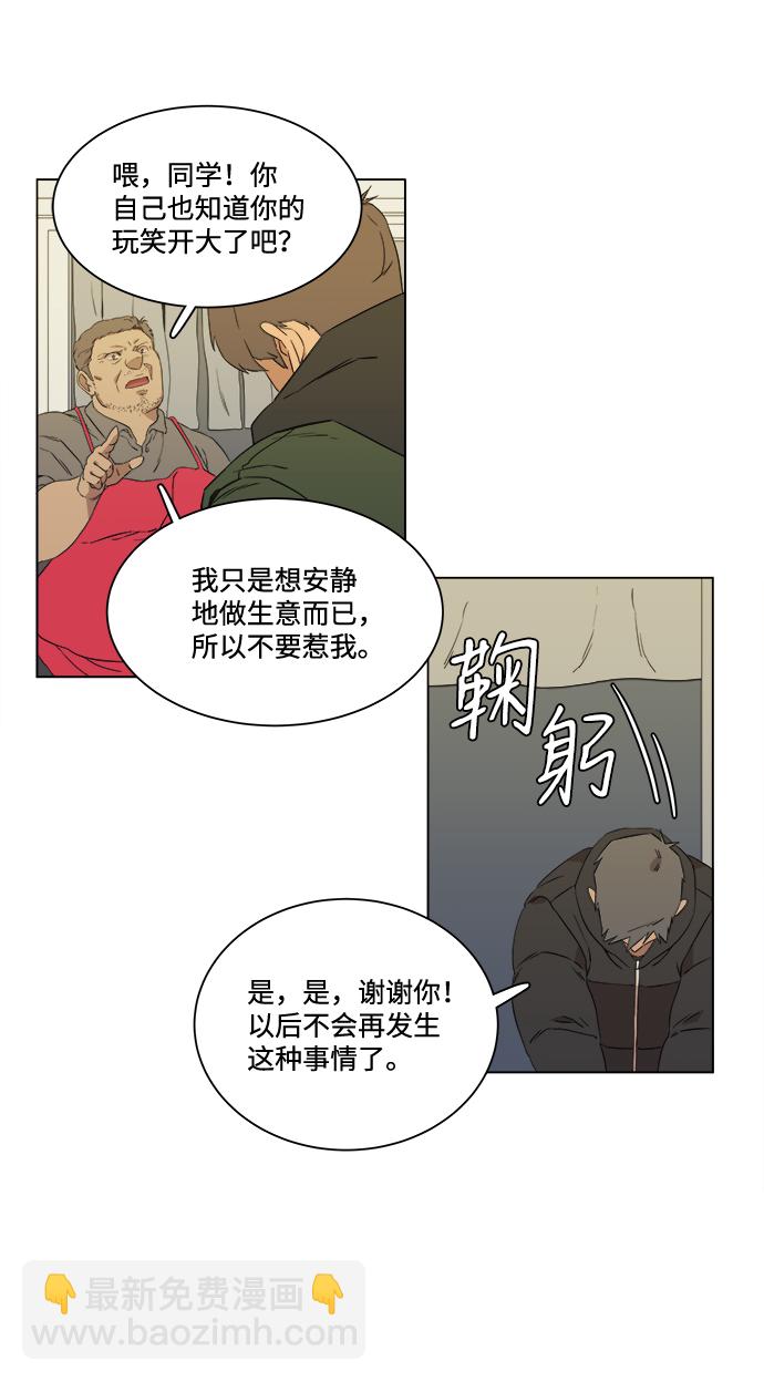🍝平行都市 第一章（3）_异变 第21页