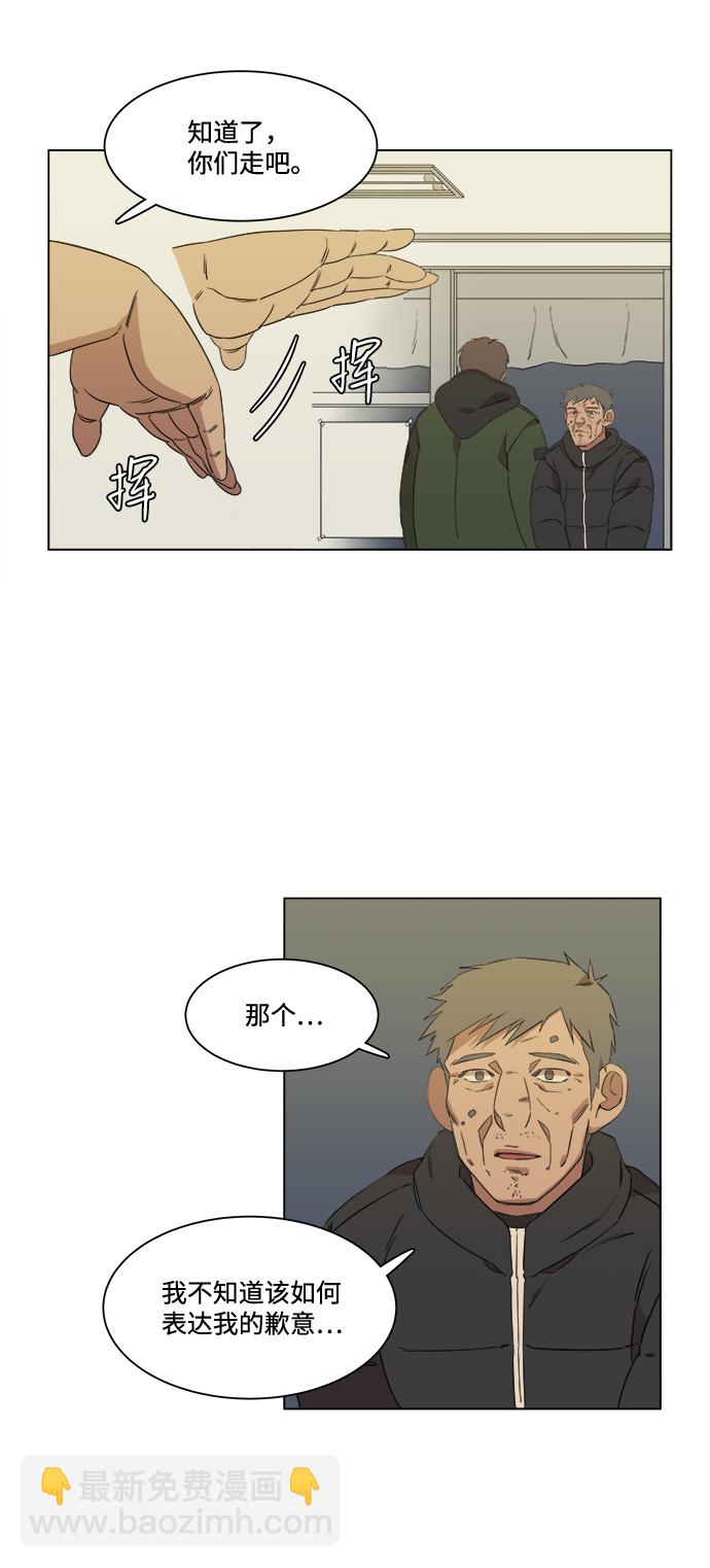 🍝平行都市 第一章（3）_异变 第22页