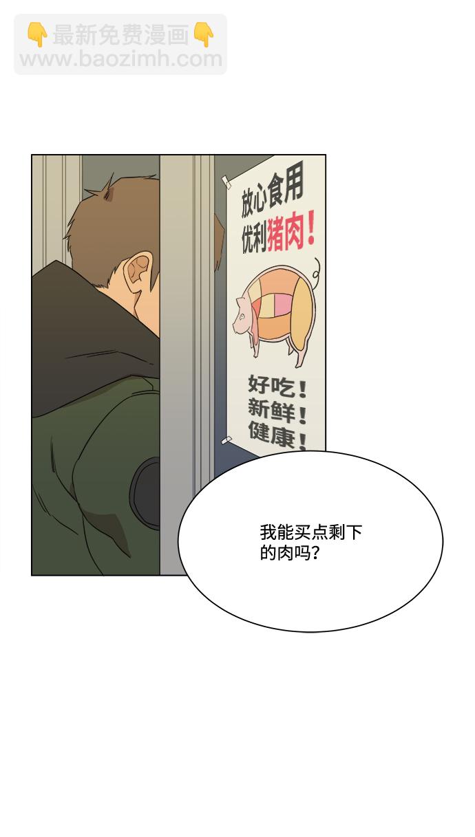 🍝平行都市 第一章（3）_异变 第23页