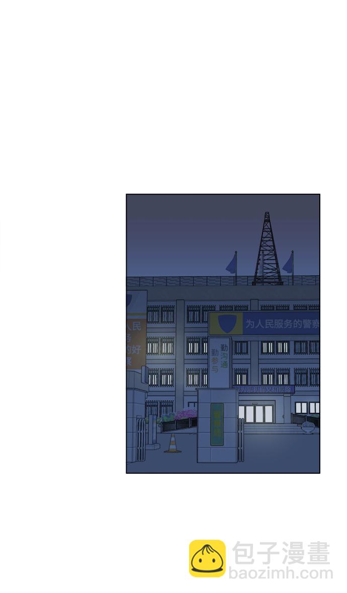 🍝平行都市 第一章（3）_异变 第24页
