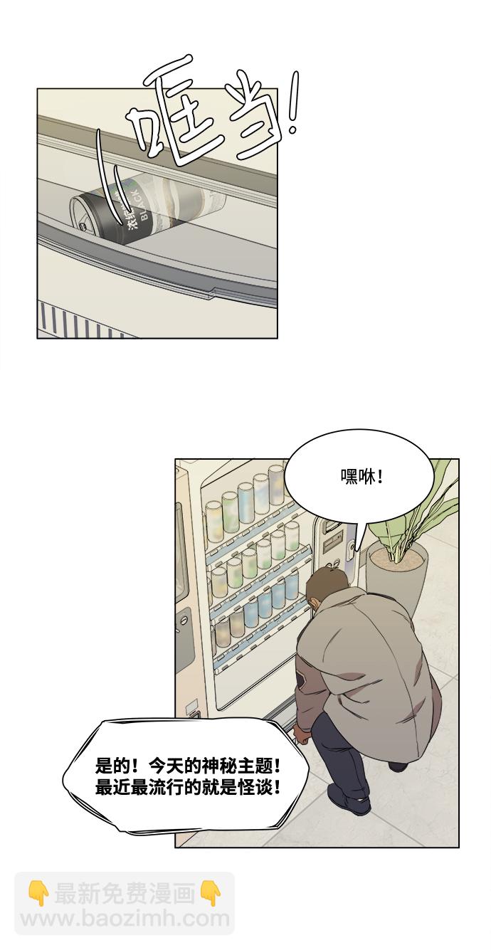 🍝平行都市 第一章（3）_异变 第25页