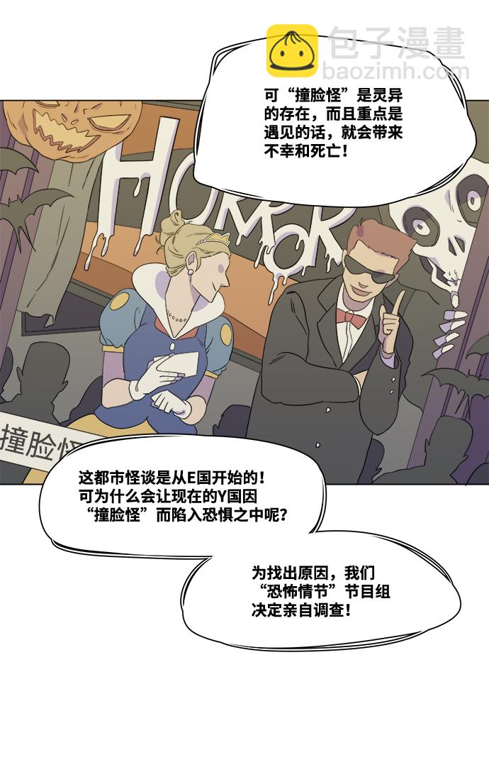 🍝平行都市 第一章（3）_异变 第27页