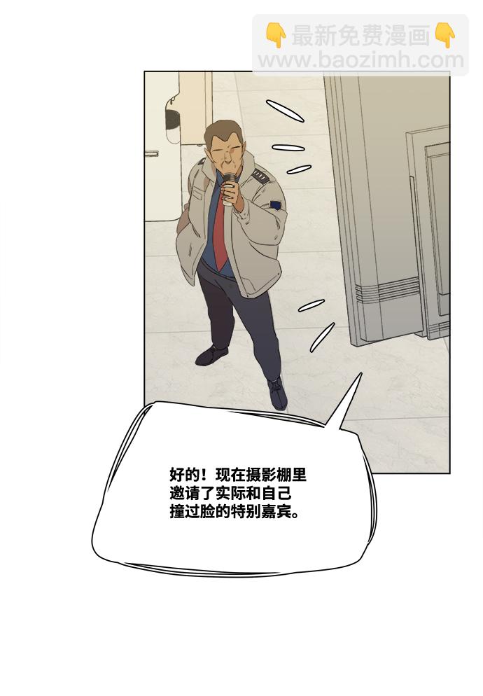 🍝平行都市 第一章（3）_异变 第28页