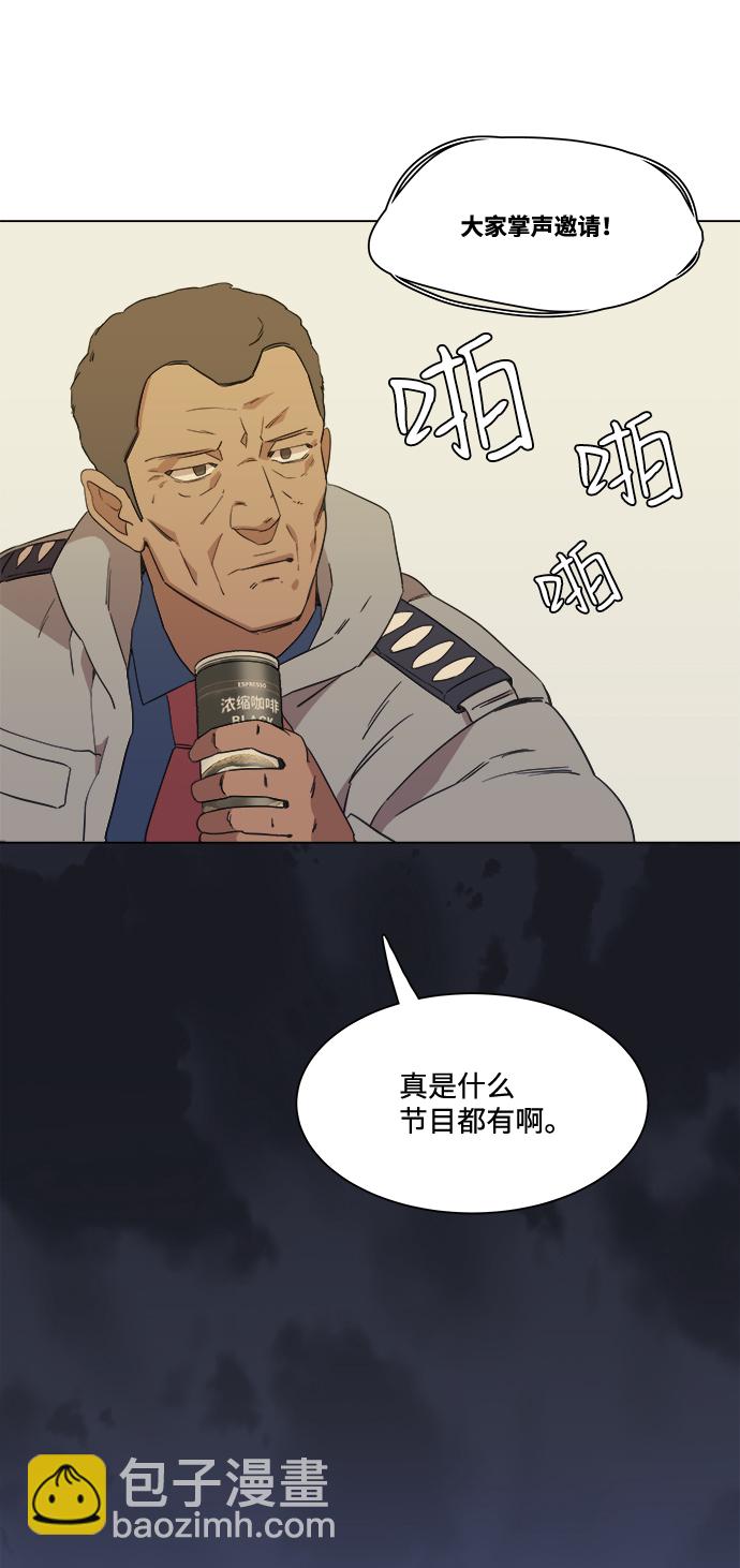 🍝平行都市 第一章（3）_异变 第29页