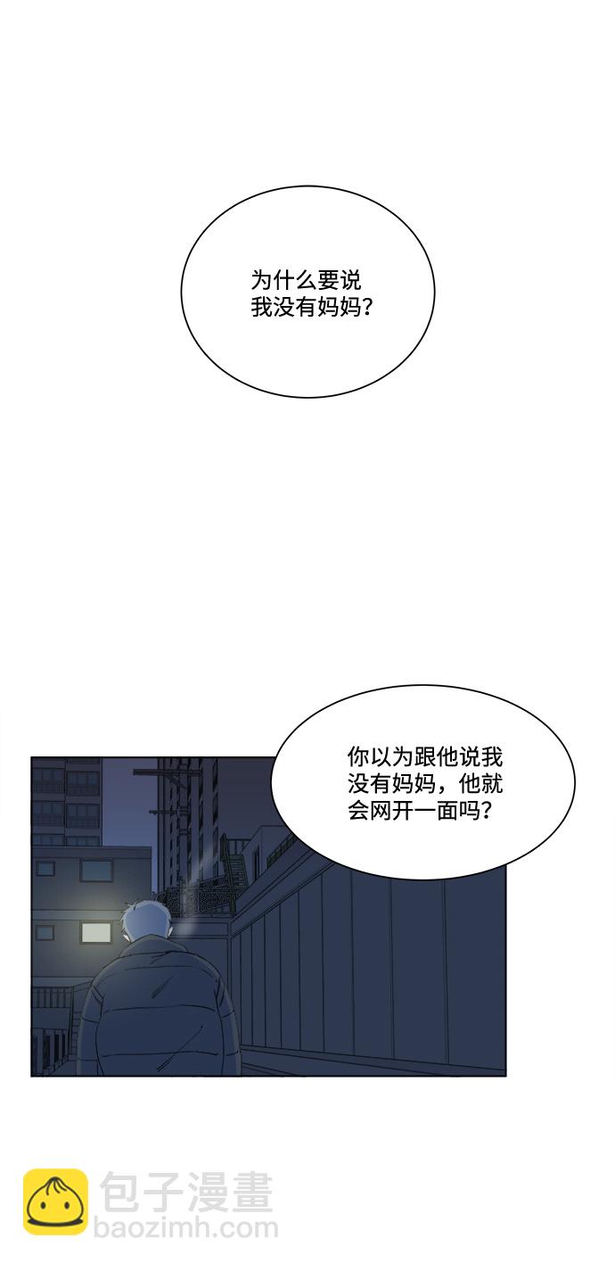 🍝平行都市 第一章（3）_异变 第31页