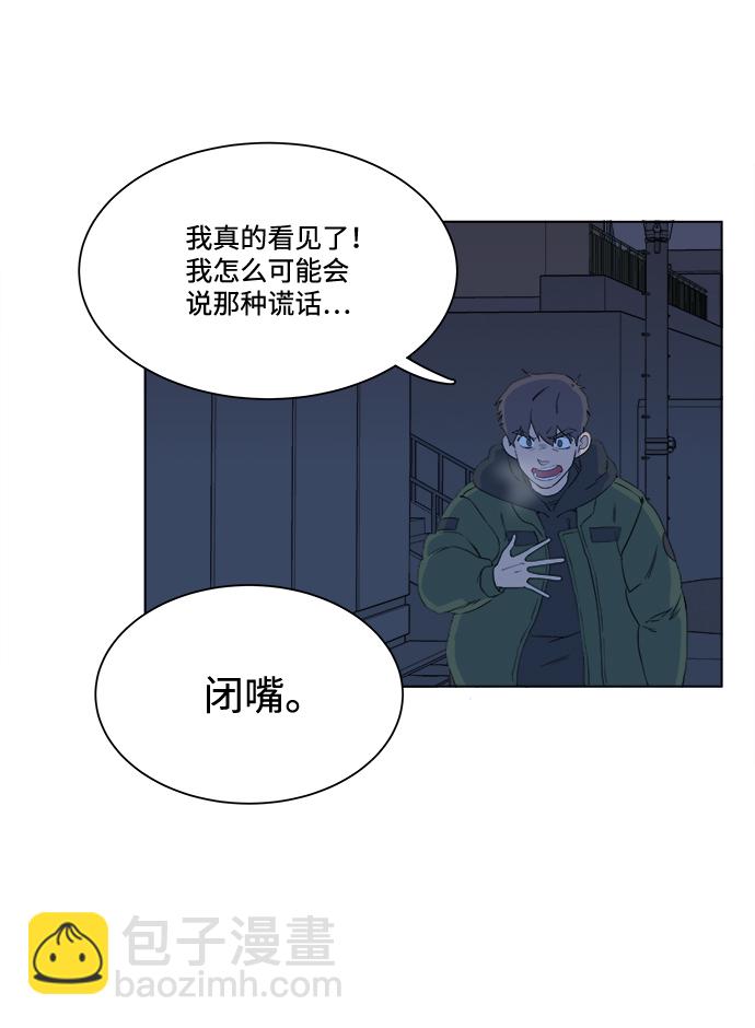 🍝平行都市 第一章（3）_异变 第32页