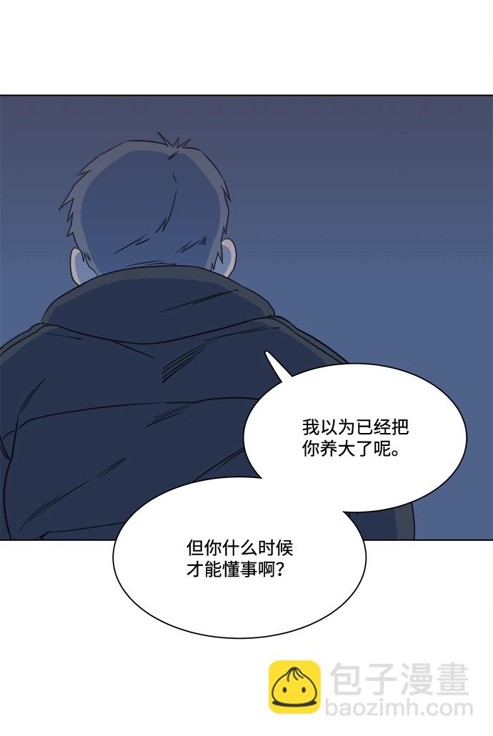 🍝平行都市 第一章（3）_异变 第33页