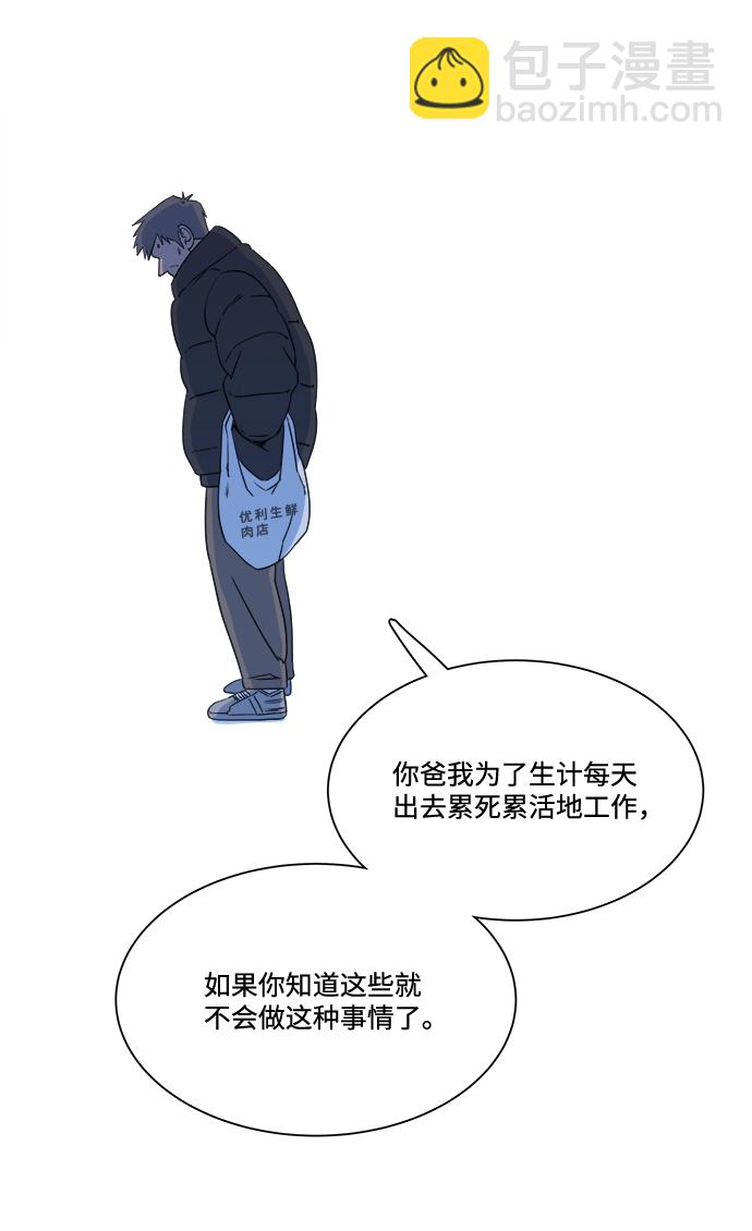 🍝平行都市 第一章（3）_异变 第34页