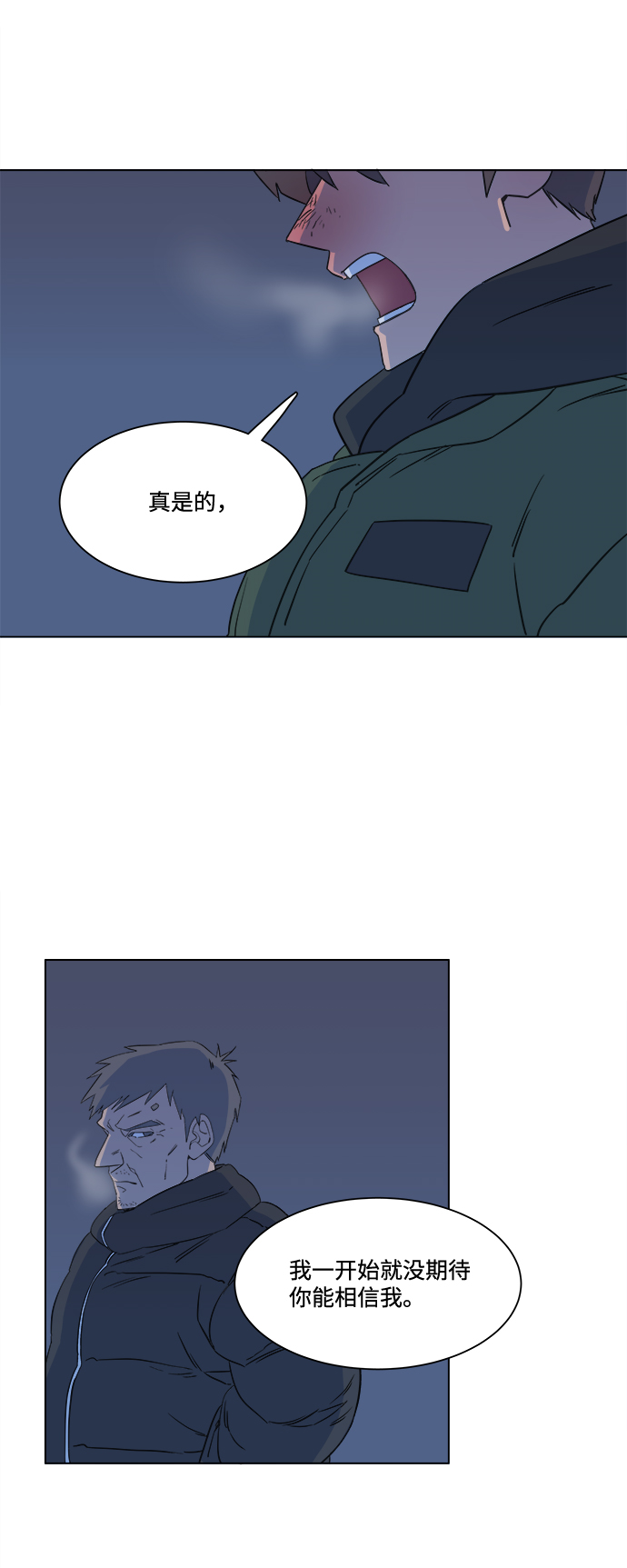 🍝平行都市 第一章（3）_异变 第37页