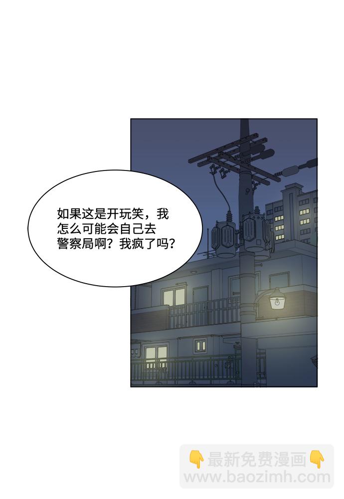 🍝平行都市 第一章（3）_异变 第38页