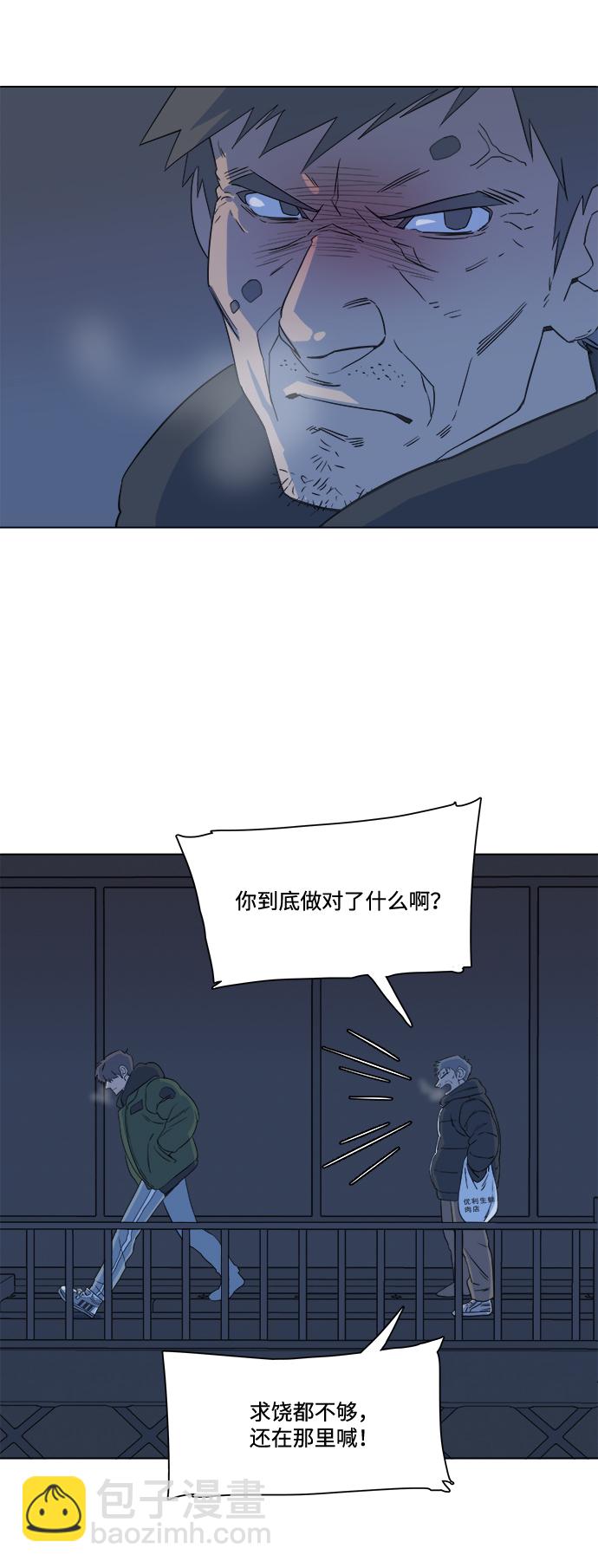 🍝平行都市 第一章（3）_异变 第39页