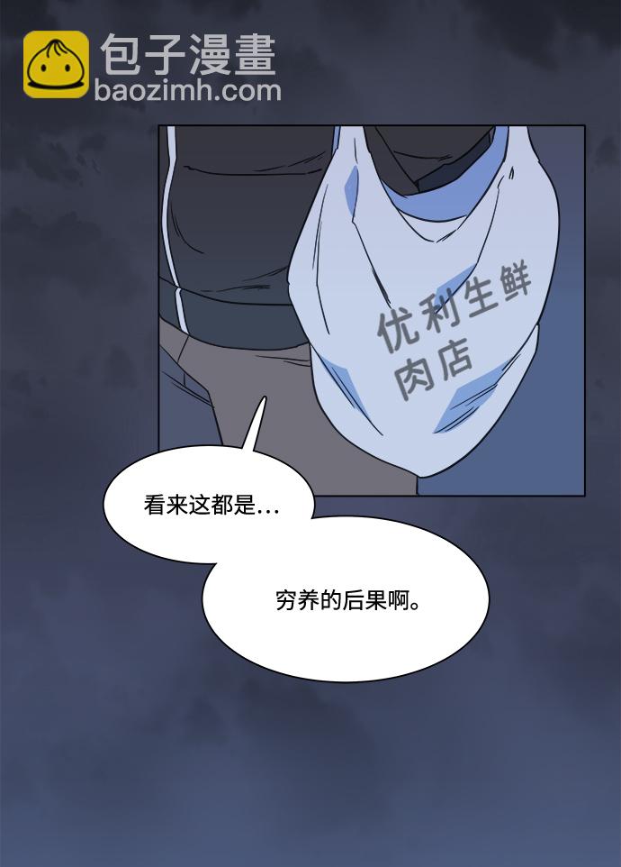 🍝平行都市 第一章（3）_异变 第41页