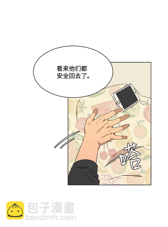 🍝平行都市 第一章（3）_异变 第46页