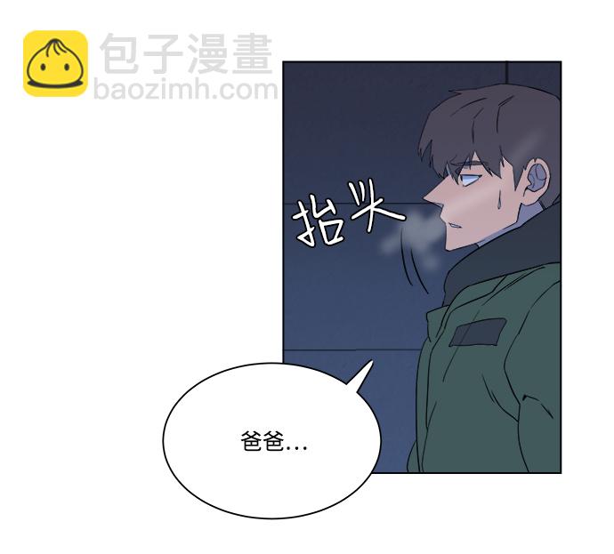 🍝平行都市 第一章（3）_异变 第7页