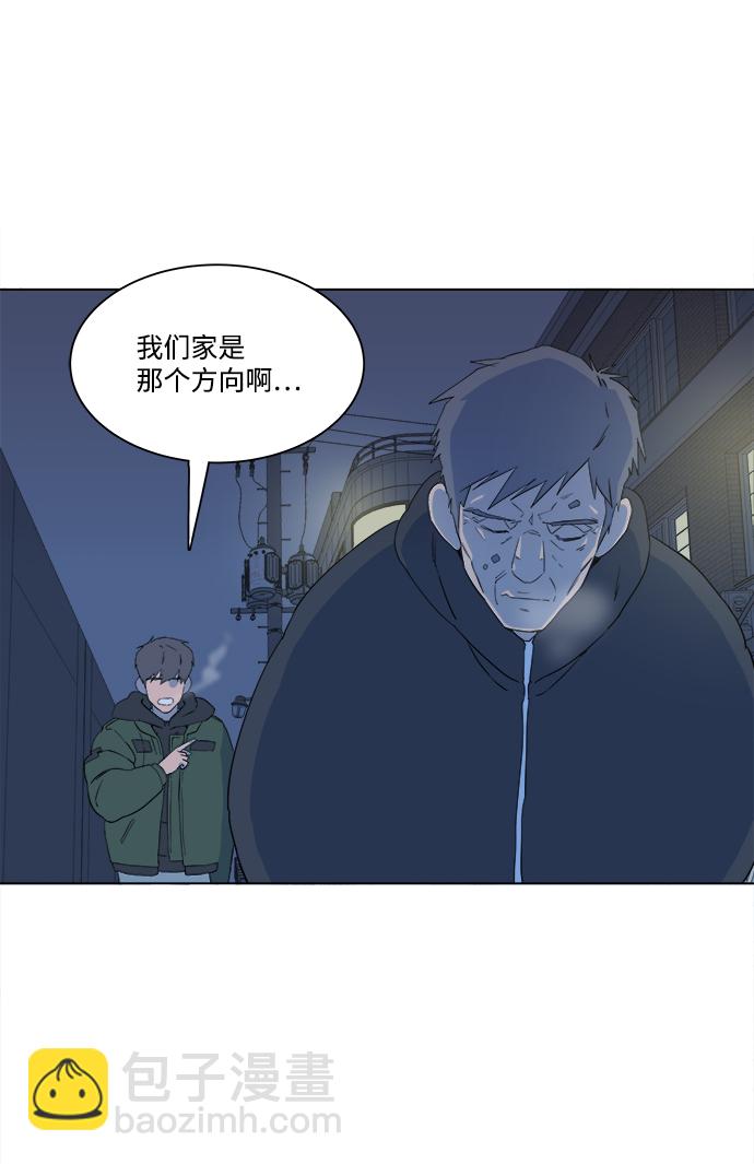 🍝平行都市 第一章（3）_异变 第8页