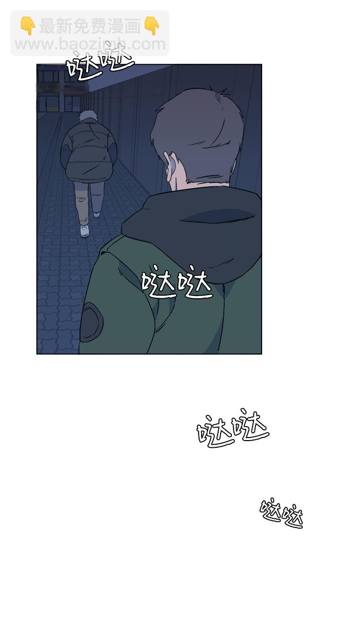 🍝平行都市 第一章（3）_异变 第9页