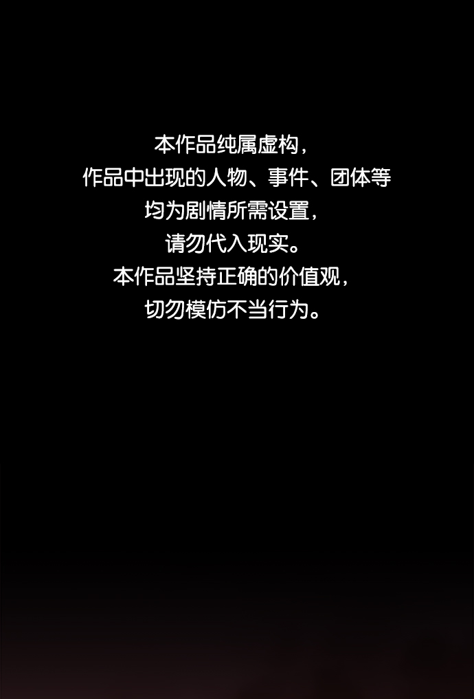 🍝平行都市 [第二季] 序章 第1页