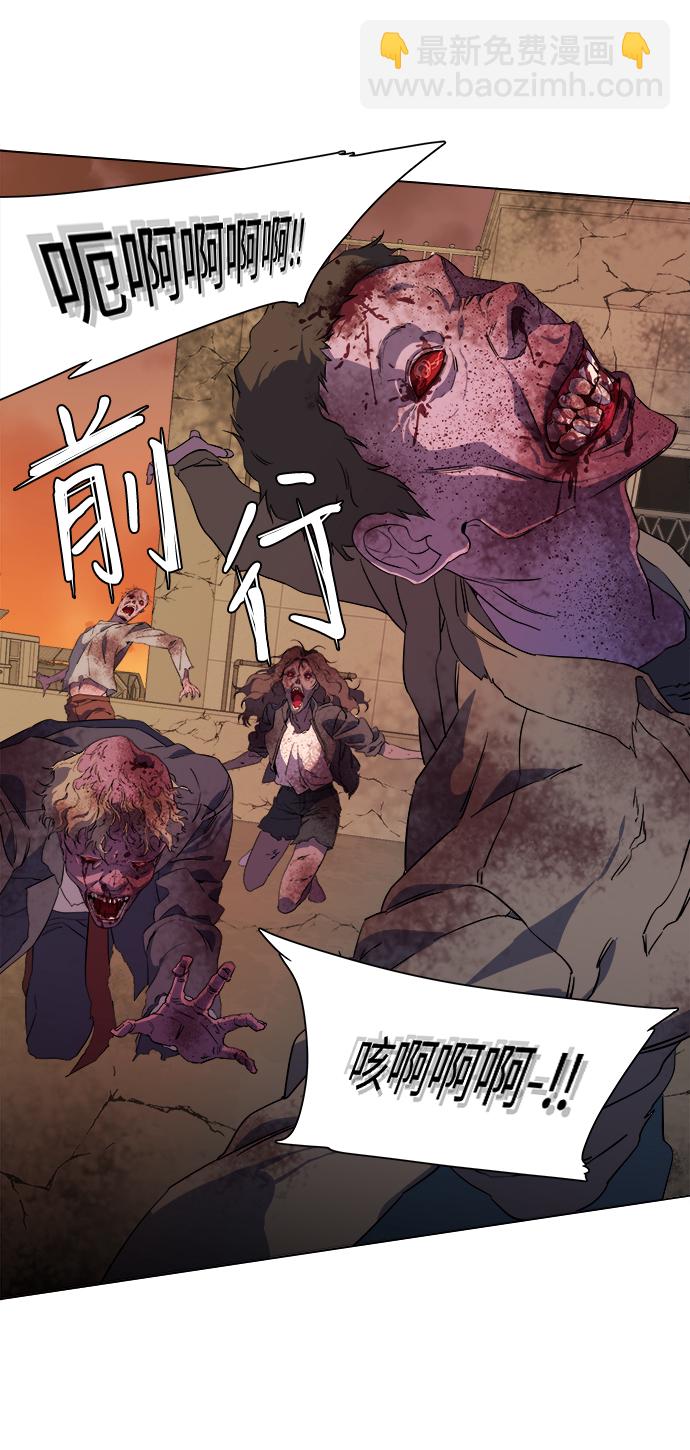 🍝平行都市 [第二季] 序章 第13页