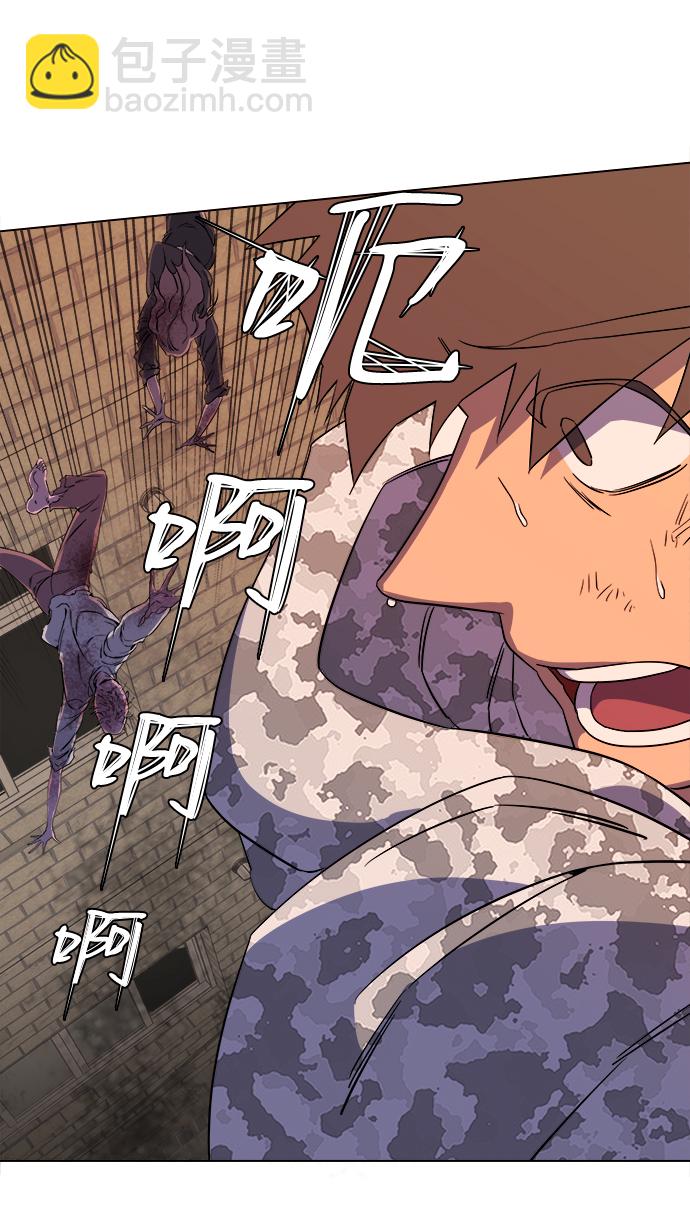 🍝平行都市 [第二季] 序章 第29页