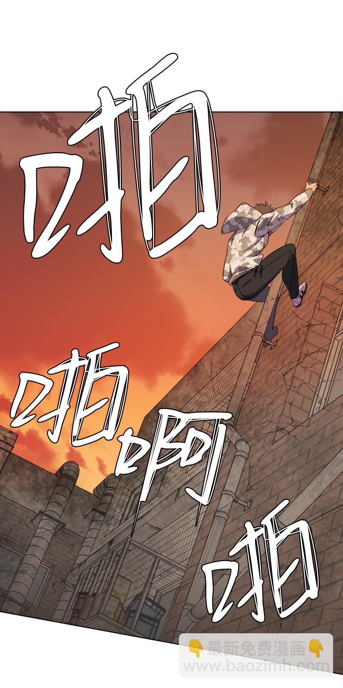 🍝平行都市 [第二季] 序章 第30页