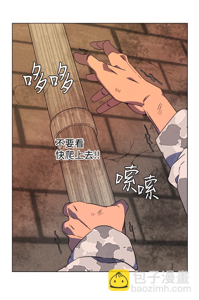 🍝平行都市 [第二季] 序章 第32页