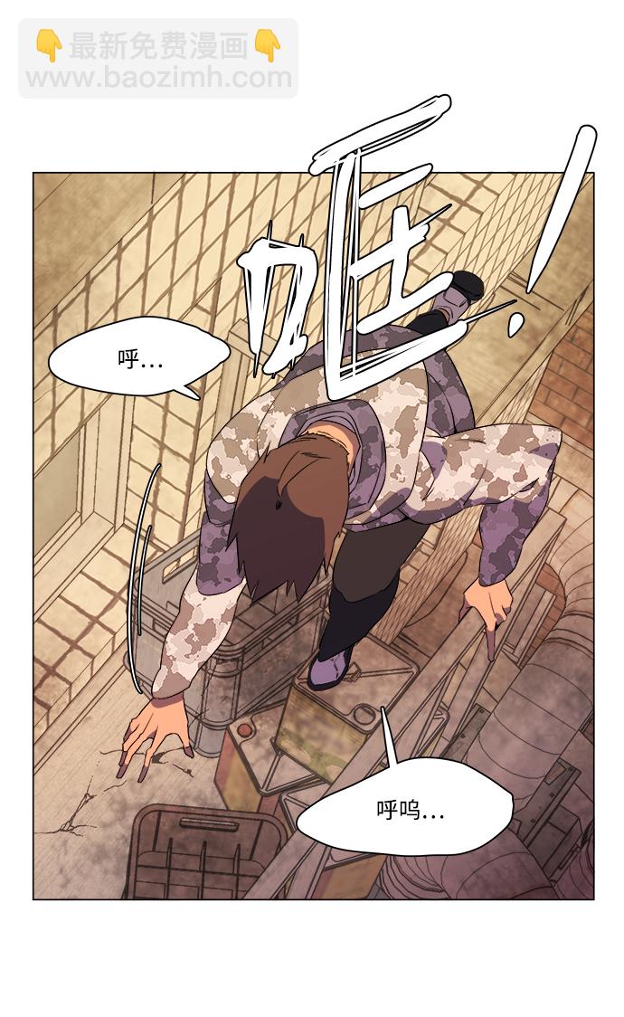 🍝平行都市 [第二季] 序章 第38页