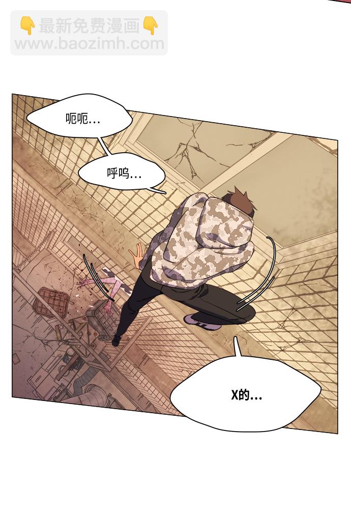 🍝平行都市 [第二季] 序章 第40页