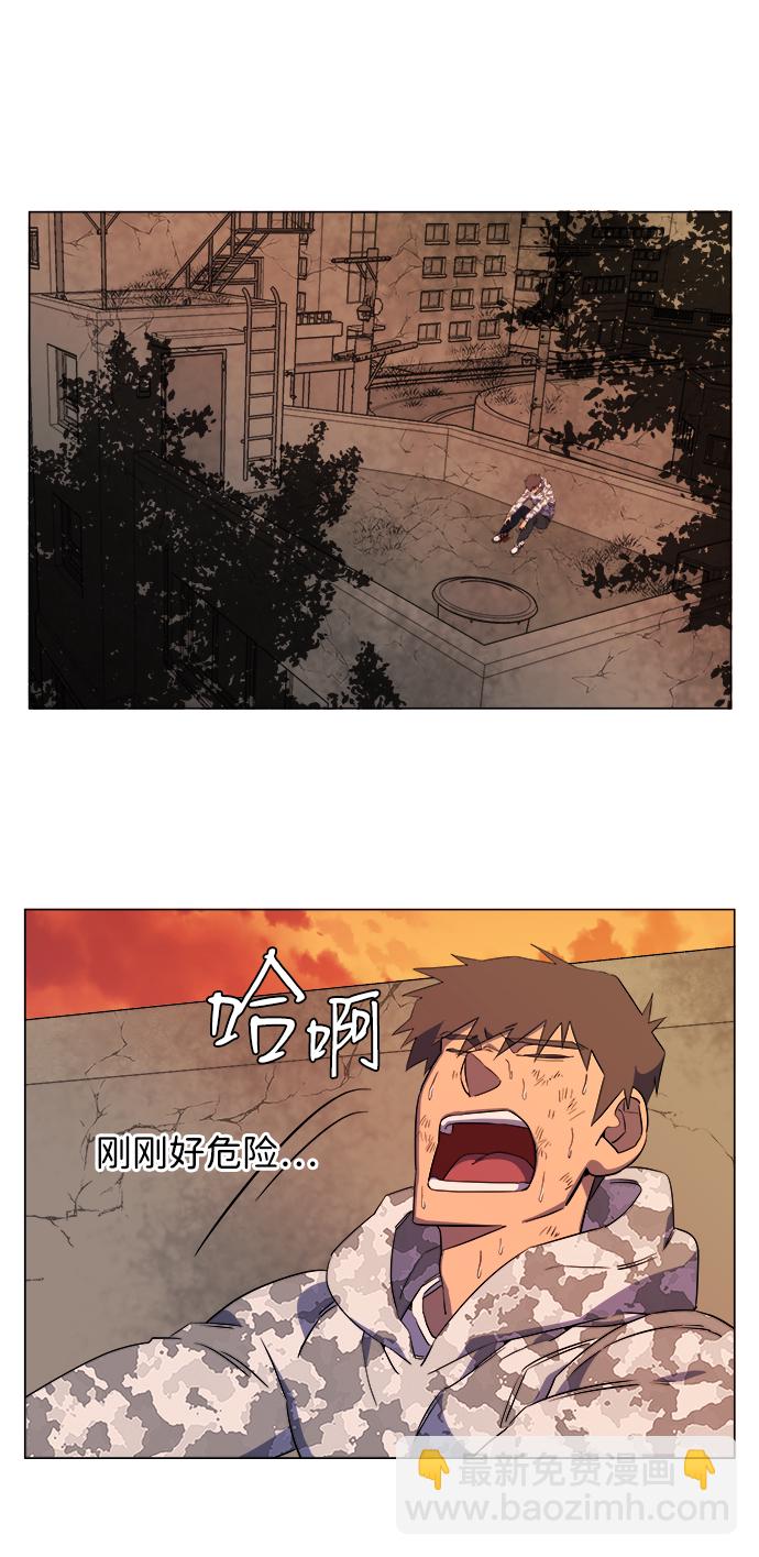 🍝平行都市 [第二季] 序章 第43页