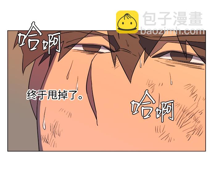 🍝平行都市 [第二季] 序章 第44页