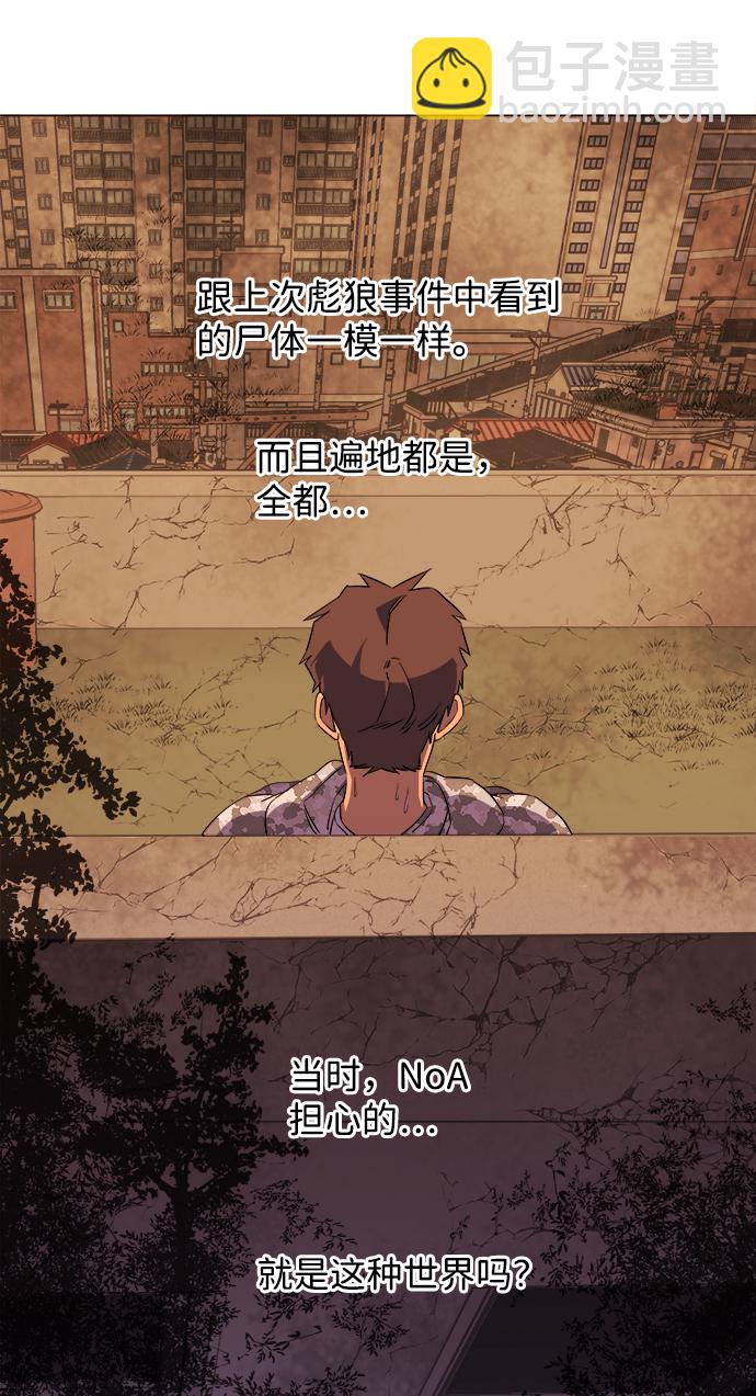 🍝平行都市 [第二季] 序章 第45页