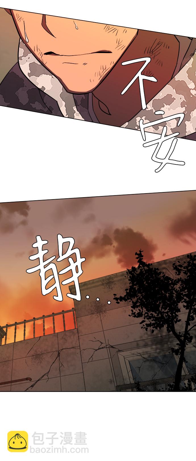 🍝平行都市 [第二季] 序章 第6页