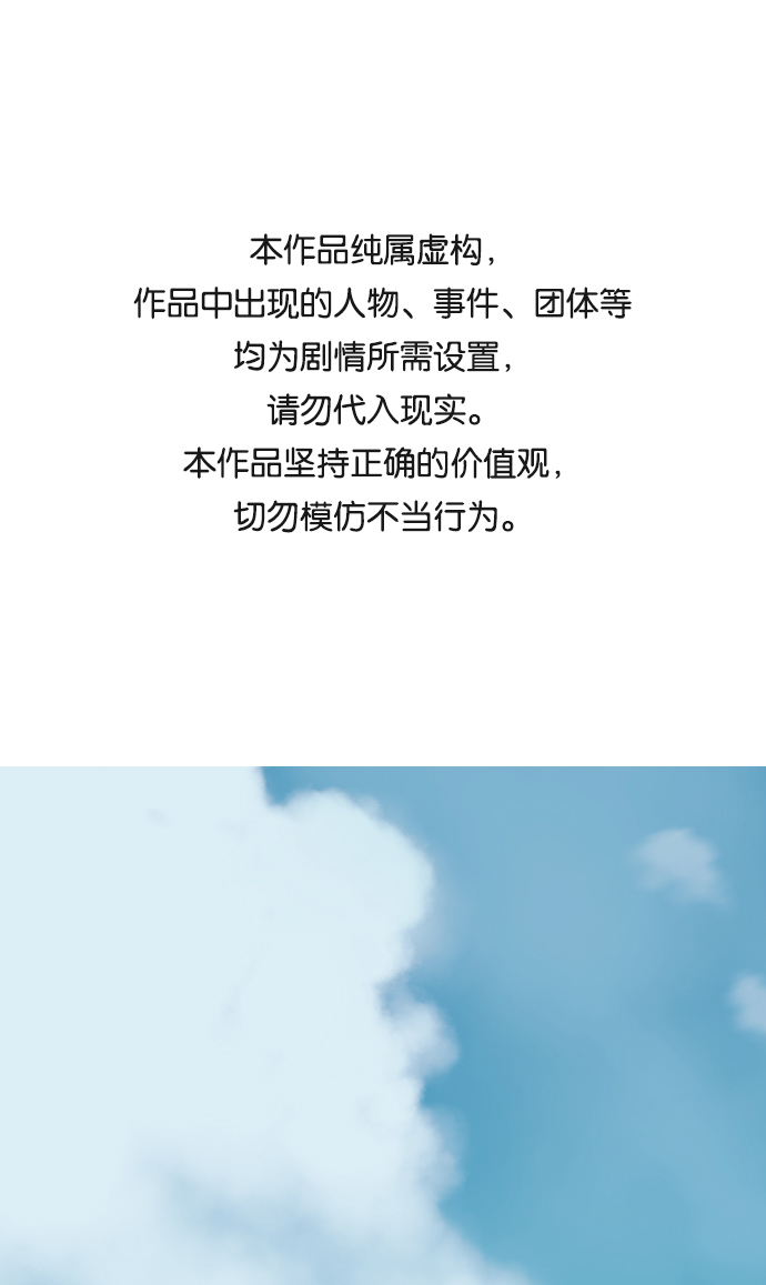 🍝平行都市 第六章（2）_救援者们 第1页