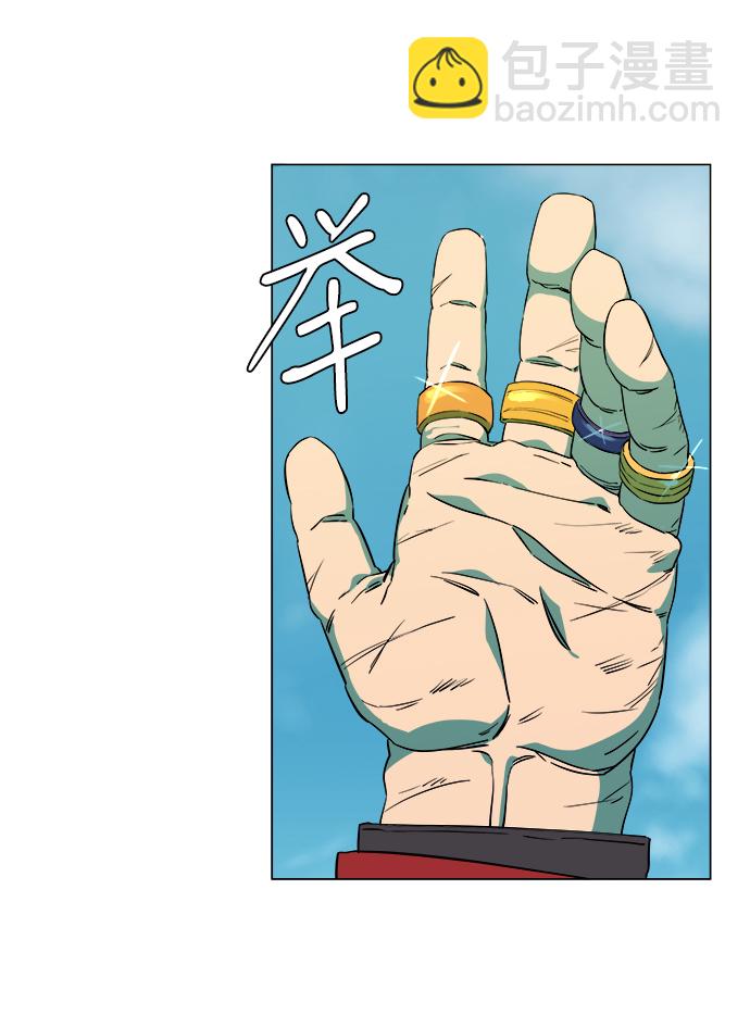 🍝平行都市 第六章（2）_救援者们 第10页