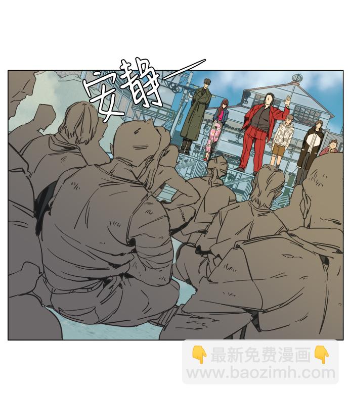 🍝平行都市 第六章（2）_救援者们 第11页