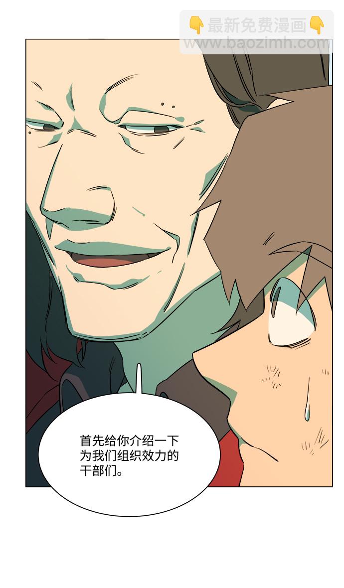 🍝平行都市 第六章（2）_救援者们 第13页