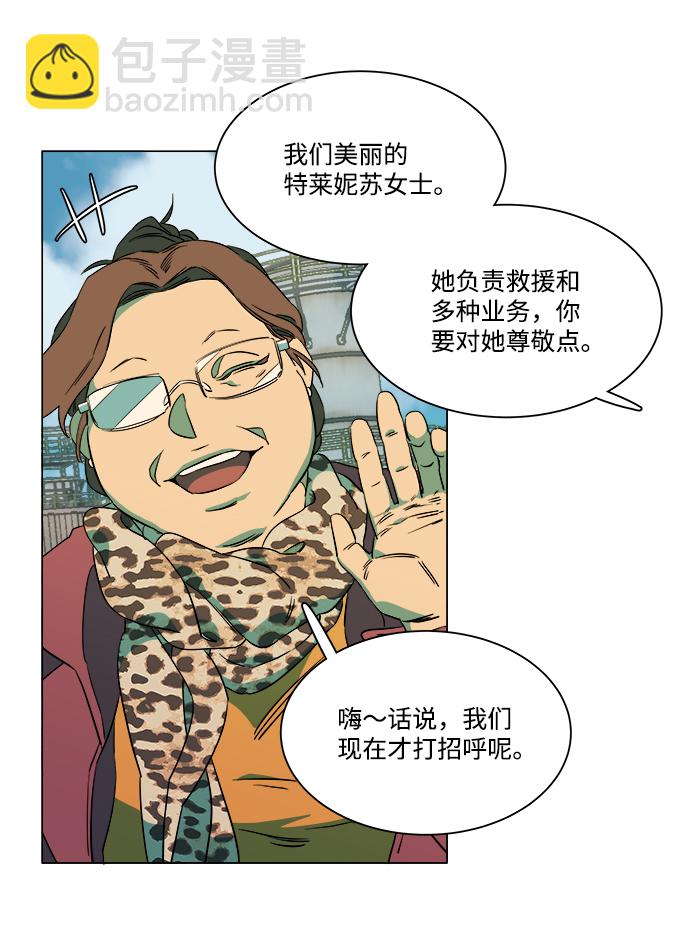 🍝平行都市 第六章（2）_救援者们 第14页