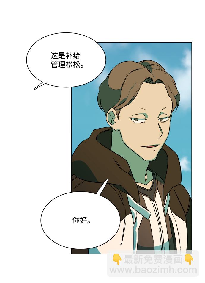 🍝平行都市 第六章（2）_救援者们 第15页