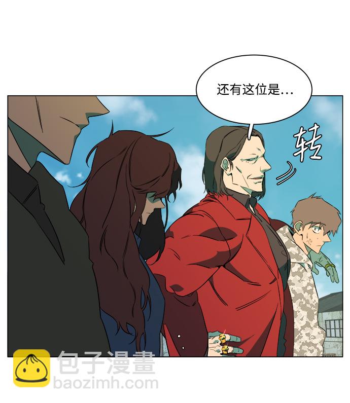 🍝平行都市 第六章（2）_救援者们 第16页