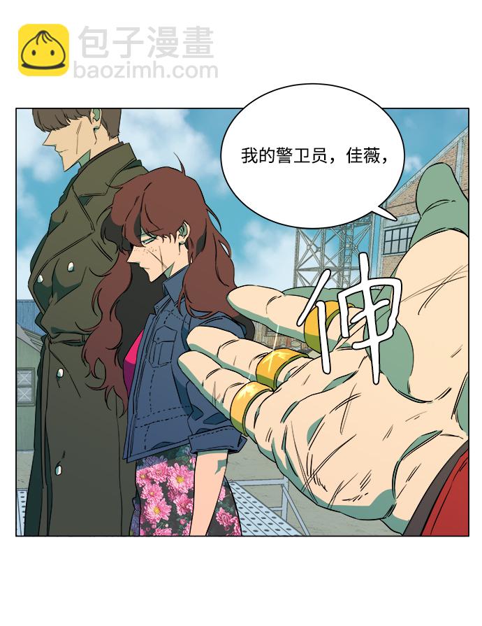 🍝平行都市 第六章（2）_救援者们 第17页
