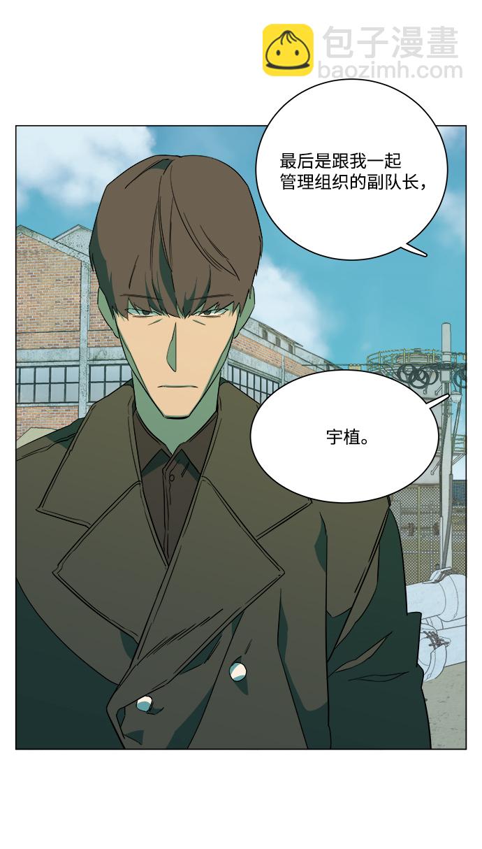 🍝平行都市 第六章（2）_救援者们 第19页