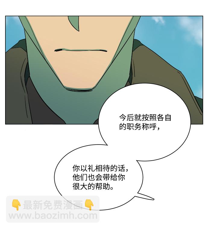 🍝平行都市 第六章（2）_救援者们 第20页