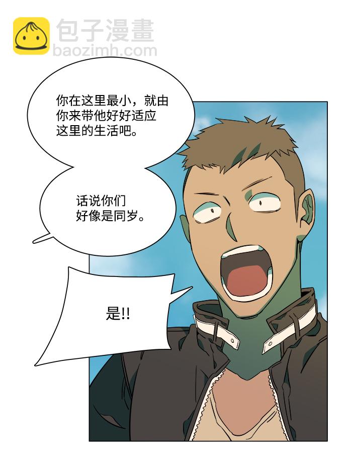 🍝平行都市 第六章（2）_救援者们 第22页