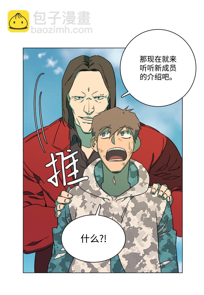 🍝平行都市 第六章（2）_救援者们 第23页