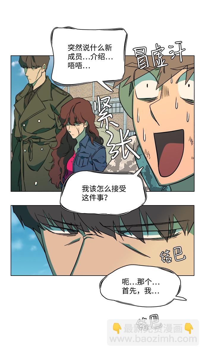 🍝平行都市 第六章（2）_救援者们 第24页