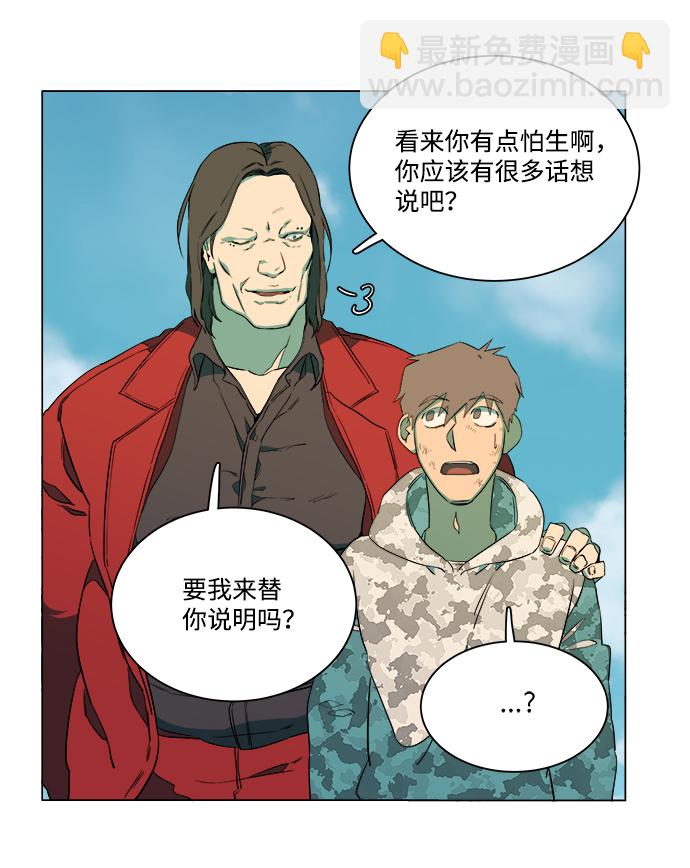 🍝平行都市 第六章（2）_救援者们 第25页