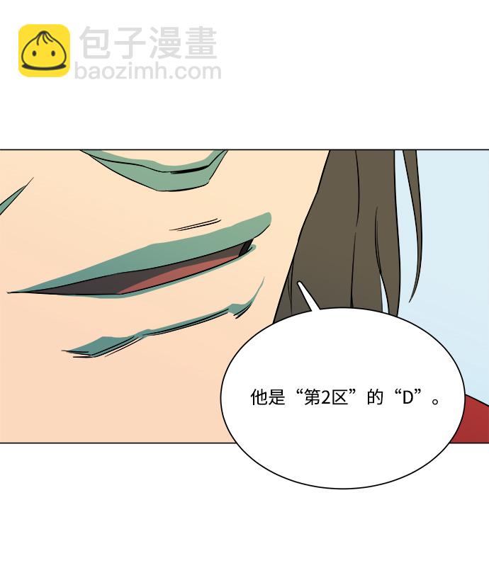 🍝平行都市 第六章（2）_救援者们 第26页