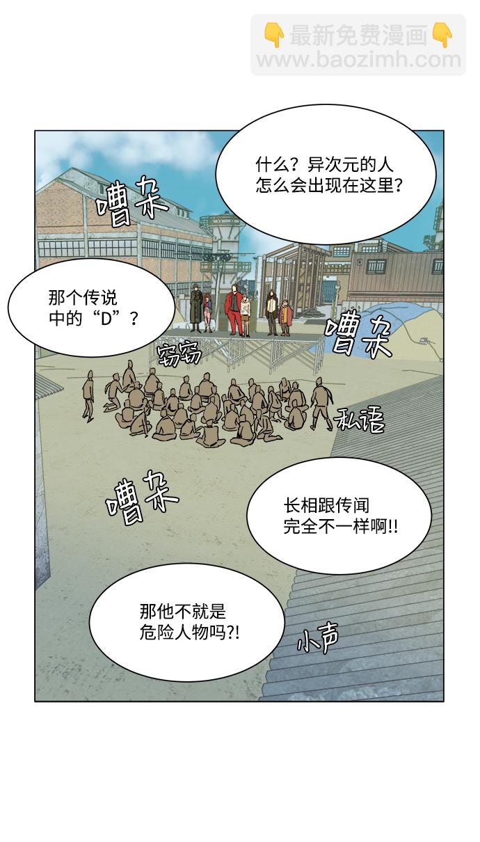 🍝平行都市 第六章（2）_救援者们 第28页