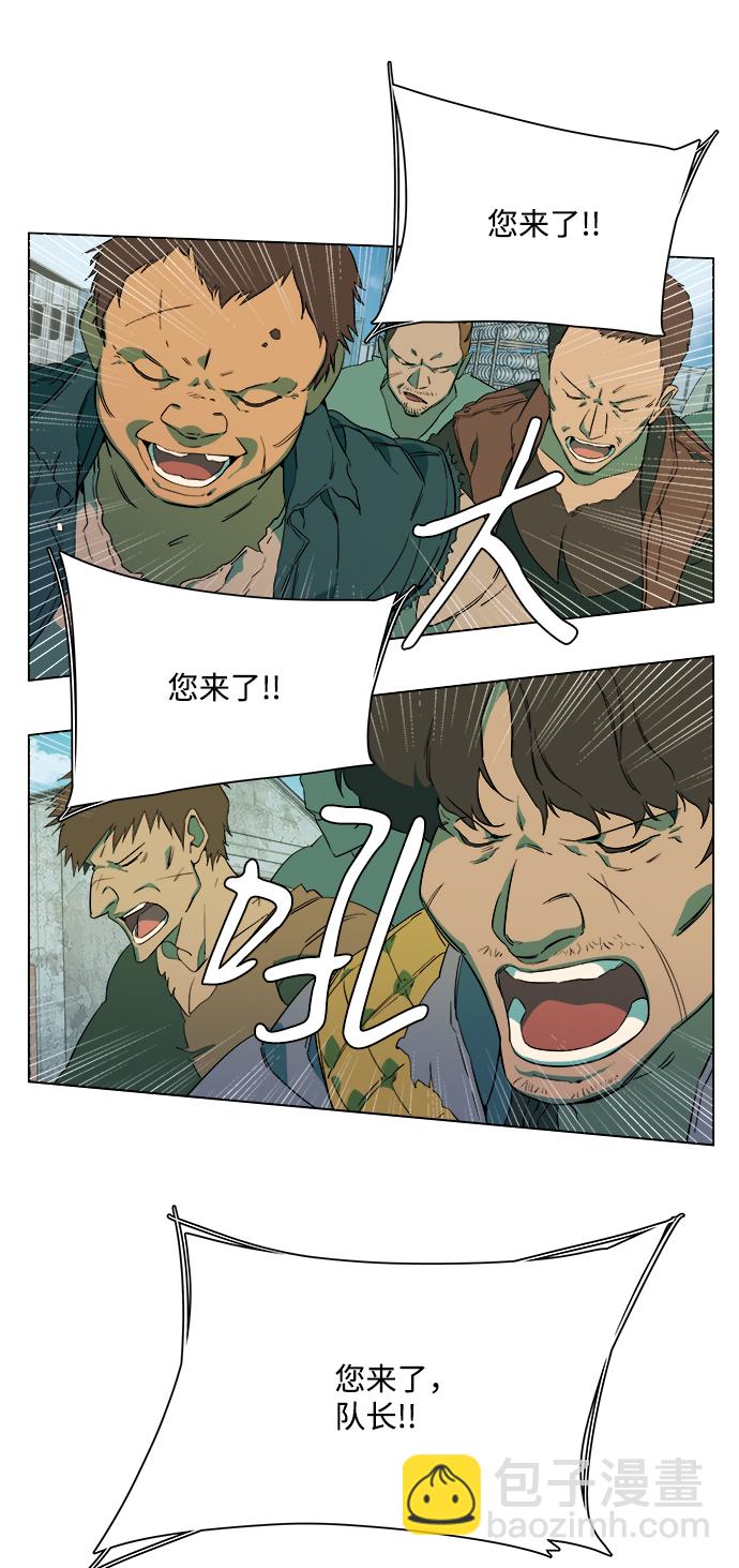 🍝平行都市 第六章（2）_救援者们 第3页